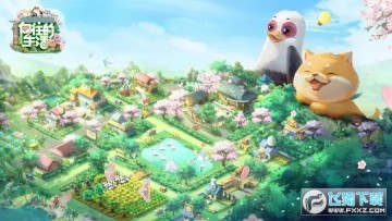 向往的生活同名正版手游 向往的生活同名正版手游