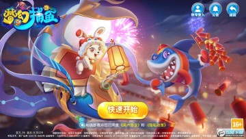 梦幻捕鱼精英版下载2023最新版 梦幻捕鱼精英版下载2023最新版