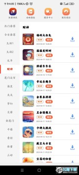 神机游戏库 神机游戏库