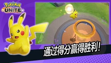 宝可梦大集结国际版手游下载正版 宝可梦大集结国际版手游下载正版