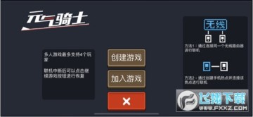 元气骑士九游版 元气骑士九游版