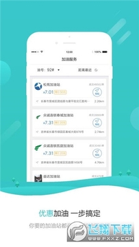 警视通(车辆违章查询) 警视通(车辆违章查询)