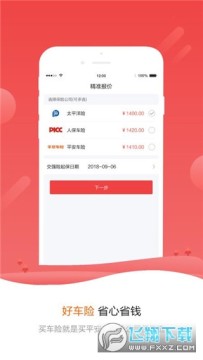 警视通官方手机版 警视通官方手机版