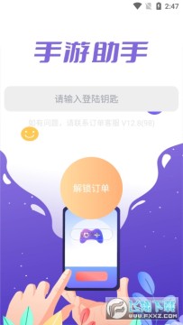 手游助手2023官方正版 手游助手2023官方正版