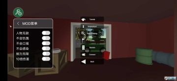 未转变者内置MOD修改器中文 未转变者内置MOD修改器中文