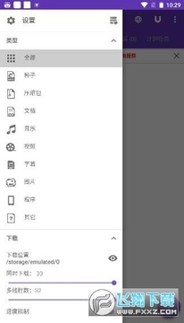 IDM�������ֻ������°汾