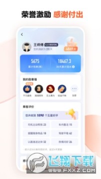 滴滴车官方版app 滴滴车官方版app