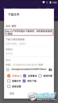 1DM下载器安卓版 1DM下载器安卓版