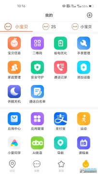 米兔儿童手表app官方版 米兔儿童手表app官方版