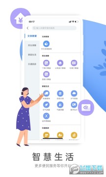 燕赵市民云 燕赵市民云