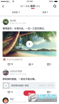 ���ĸ���Ҽ��app�ٷ�����