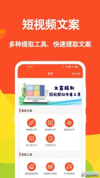 短视频文案 短视频文案