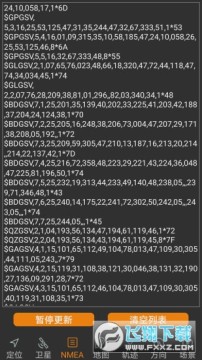 北斗伴app官方下载最新版 北斗伴app官方下载最新版