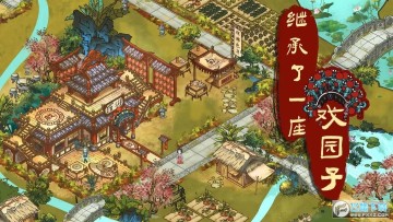 �̳���һ��Ϸ԰��