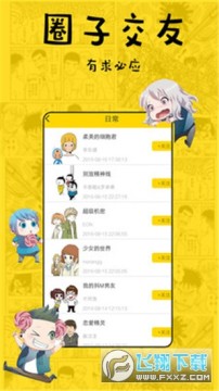 趣话漫画 趣话漫画