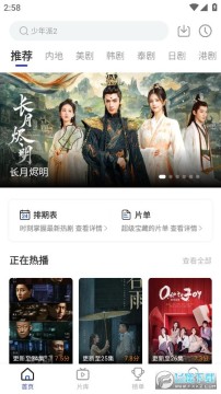 花海视频无广告免广告版 花海视频无广告免广告版