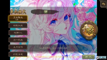 三国杀单机羽落官方版2023 三国杀单机羽落官方版2023