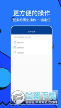 手机解压软件ZArchiver下载最新版 手机解压软件ZArchiver下载最新版