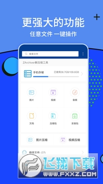 ZArchiver解压器专业版最新版 ZArchiver解压器专业版最新版