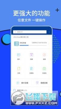 ZArchiver Pro��ɫ���ֻ���