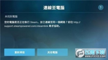 steam link最新版本2023 steam link最新版本2023