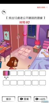 脑洞找茬王免广告最新版 脑洞找茬王免广告最新版