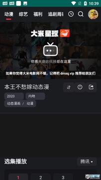 大米星球官方正版app 大米星球官方正版app