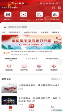 尊崇app官方下载2023最新版 尊崇app官方下载2023最新版