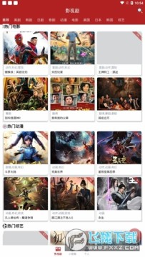 全剧得免费下载app安卓版 全剧得免费下载app安卓版