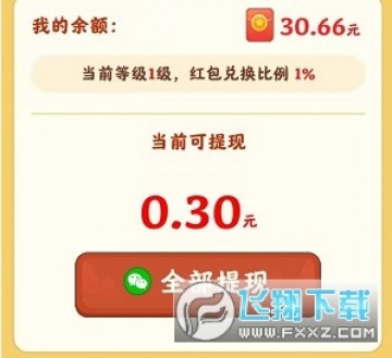 桃源生活红包无广告纯净版 桃源生活红包无广告纯净版