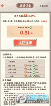 菜园大师赚钱游戏 菜园大师赚钱游戏