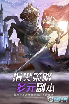 命运骑士团 命运骑士团
