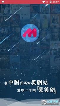爱美剧app正式版 爱美剧app正式版