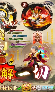 仙宫战纪GM免充福利手游苹果版 仙宫战纪GM免充福利手游苹果版