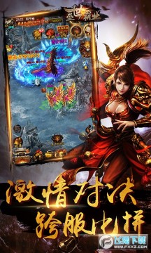 盛世霸业传奇单机版 盛世霸业传奇单机版