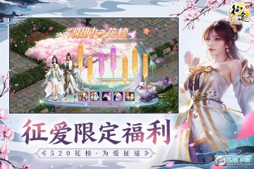 原始征途渠道服礼包版 原始征途渠道服礼包版