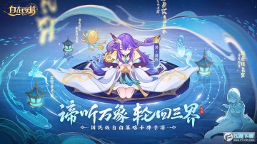 自在西游b服官方版 自在西游b服官方版