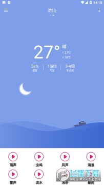 子墨天气app手机版本 子墨天气app手机版本