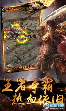 盛世霸业复古怀旧版 盛世霸业复古怀旧版