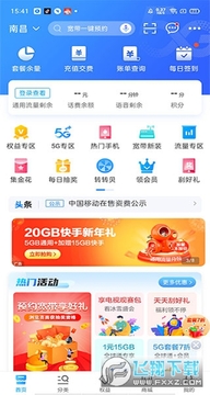 中国移动2023安卓最新版 中国移动2023安卓最新版