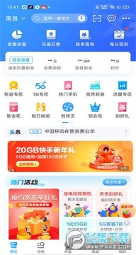 �й��ƶ��ֻ���2023���°�