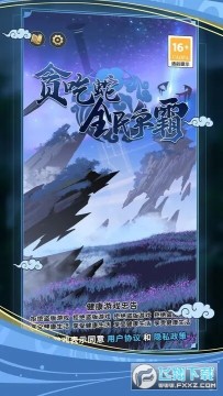 贪吃蛇全民争霸无限金币版 贪吃蛇全民争霸无限金币版