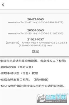 x谷歌框架下载官方2023最新安卓版 x谷歌框架下载官方2023最新安卓版