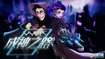 yyds����֮·