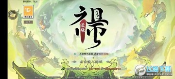 最强祖师 最强祖师