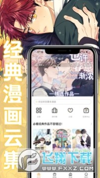 薯条漫画app下载官方免费版 薯条漫画app下载官方免费版