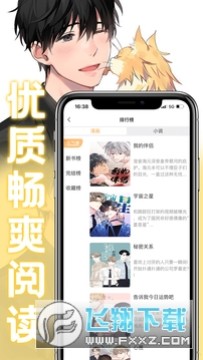 薯条漫画下载安装最新版 薯条漫画下载安装最新版