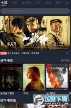 奇优影院免费版2023官方最新版 奇优影院免费版2023官方最新版