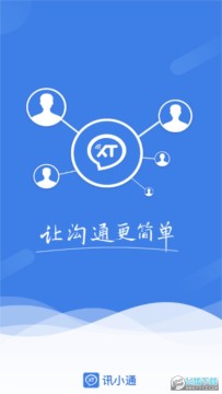 ѶСͨapp�������°汾