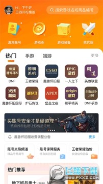 7881游戏交易平台手机版 7881游戏交易平台手机版